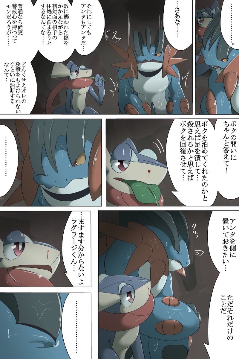 amphibian amputee axotl blood cave chigiri duo frog gore greninja inside japanese_text leaf mega_evolution mega_swampert mudpuppy nintendo nosebleed one_eye_closed pok&eacute;mon size_difference swampert tears text tongue translation_request video_games