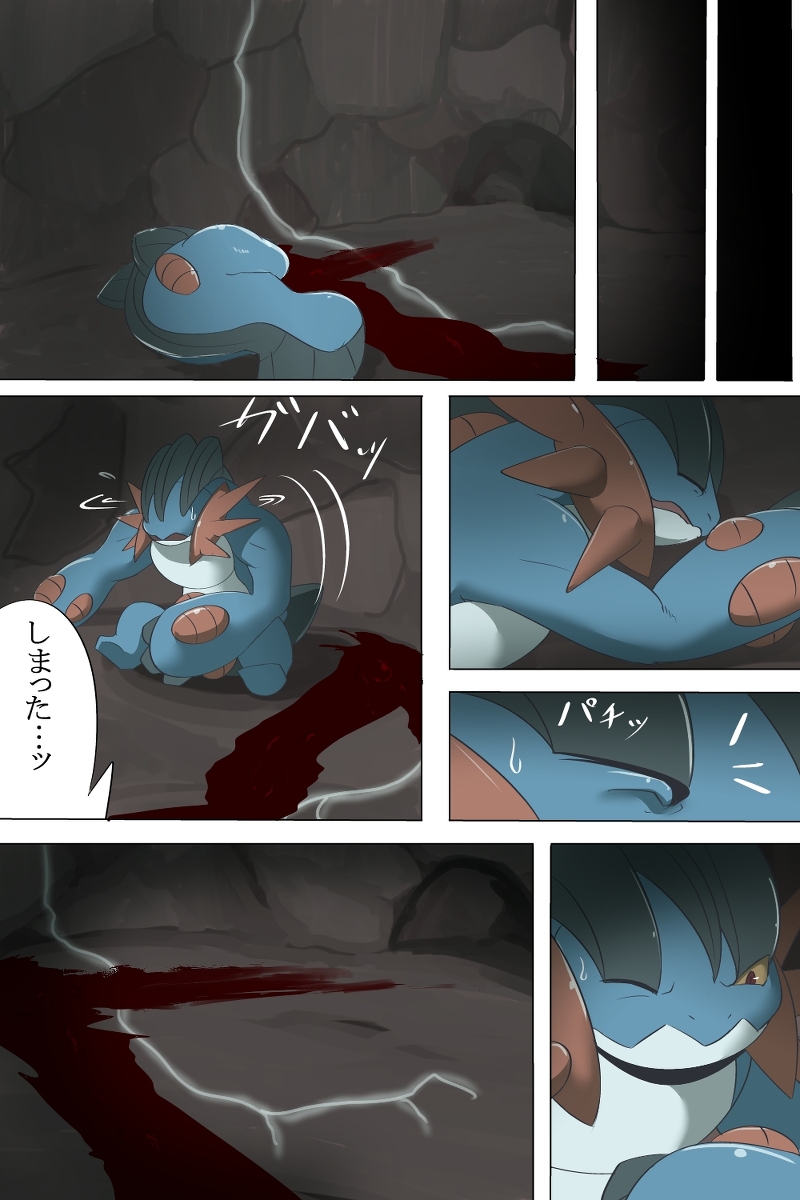 axotl blood cave chigiri comic inside japanese_text leaf mega_evolution mega_swampert mudpuppy nintendo nosebleed one_eye_closed pok&eacute;mon size_difference swampert sweat text translation_request unseen_character video_games