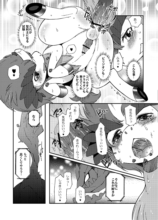 anal balls blush comic crying equine feral forced keldeo kyurem male male/male mammal nintendo penis pok&eacute;mon rape sex size_difference tears text translation_request unknown_artist video_games young