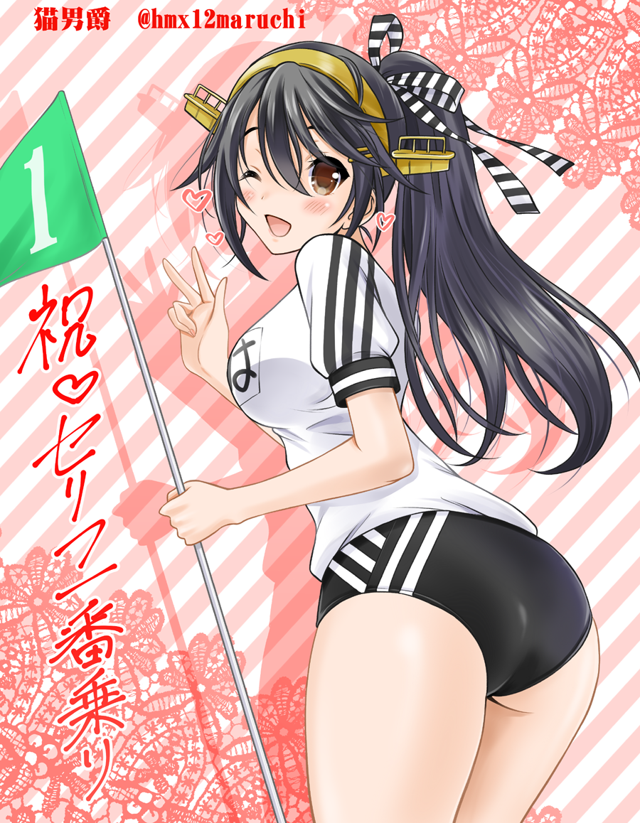 2015 alternate_costume alternate_hairstyle ass black_hair blush breasts brown_eyes cowboy_shot dated flag from_behind gym_uniform hair_ornament hair_ribbon hairclip haruna_(kantai_collection) headgear holding kantai_collection large_breasts long_hair looking_at_viewer looking_back name_tag neko_danshaku numbered_flag one_eye_closed open_mouth ponytail ribbon shadow short_sleeves smile solo striped striped_background thighhighs twitter_username