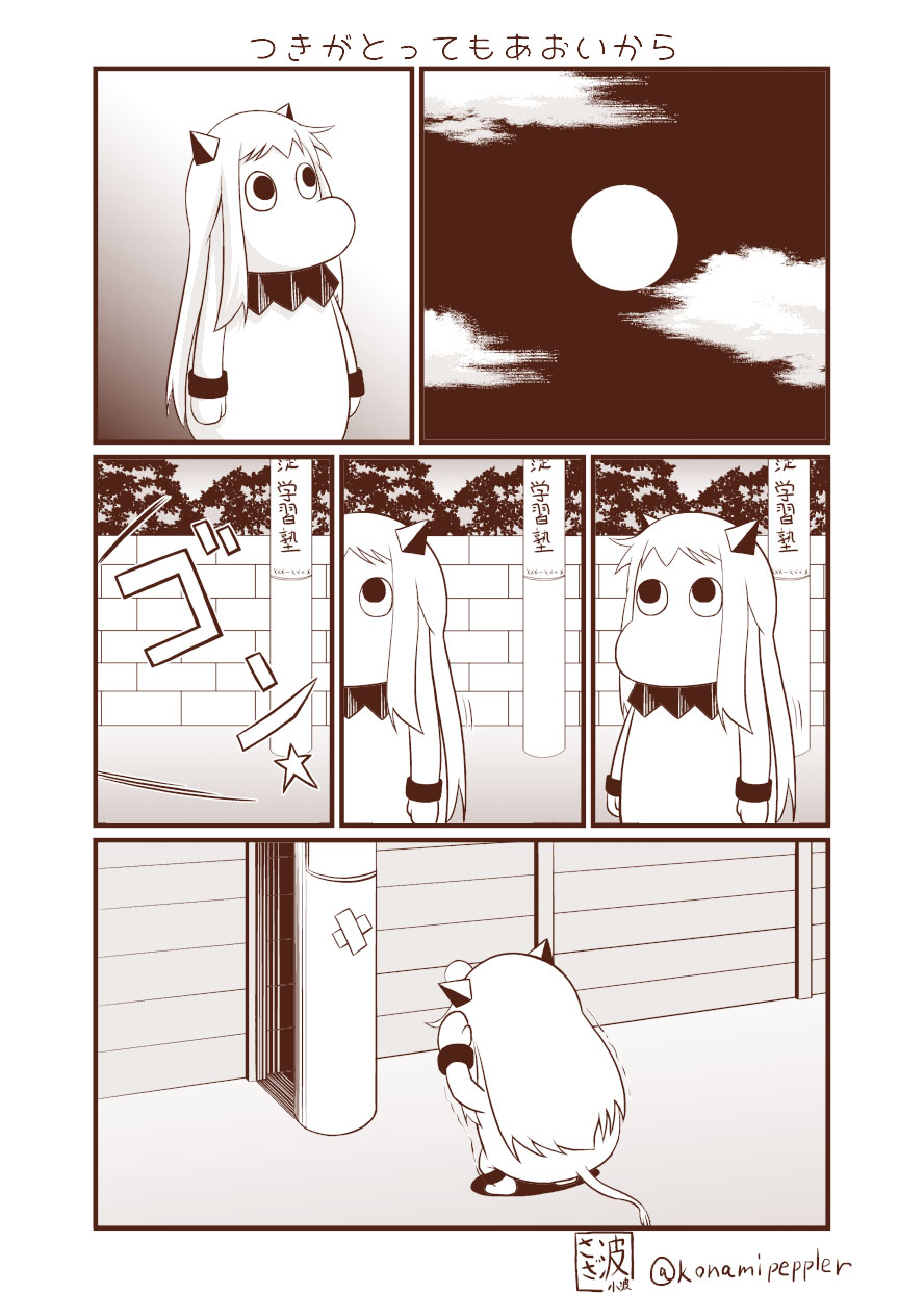 artist_name brick_wall cloud comic commentary full_moon highres horns injury kantai_collection long_hair looking_up monochrome moomin moon muppo night no_humans northern_ocean_hime outdoors running_bond sazanami_konami silent_comic sky star tail telephone_pole translated twitter_username