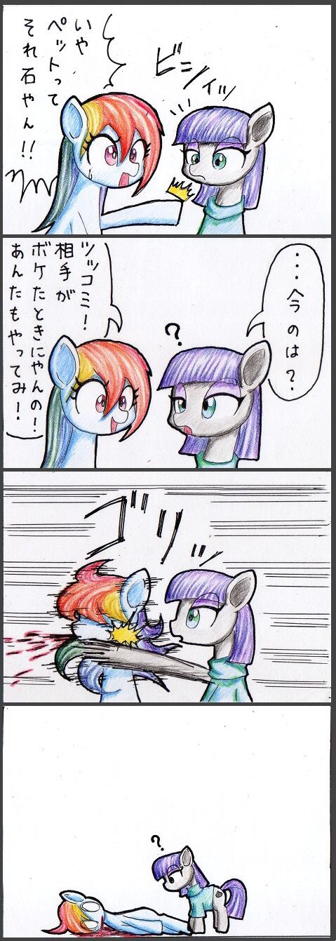 2014 ? blood blue_fur clothing comic conbudou dialogue duo earth_pony equine female friendship_is_magic fur green_eyes grey_fur hair horse japanese_text mammal maud_pie_(mlp) multicolored_hair my_little_pony open_mouth pegasus plain_background pony punch purple_hair rainbow_dash_(mlp) red_eyes text traditional_media_(artwork) wings