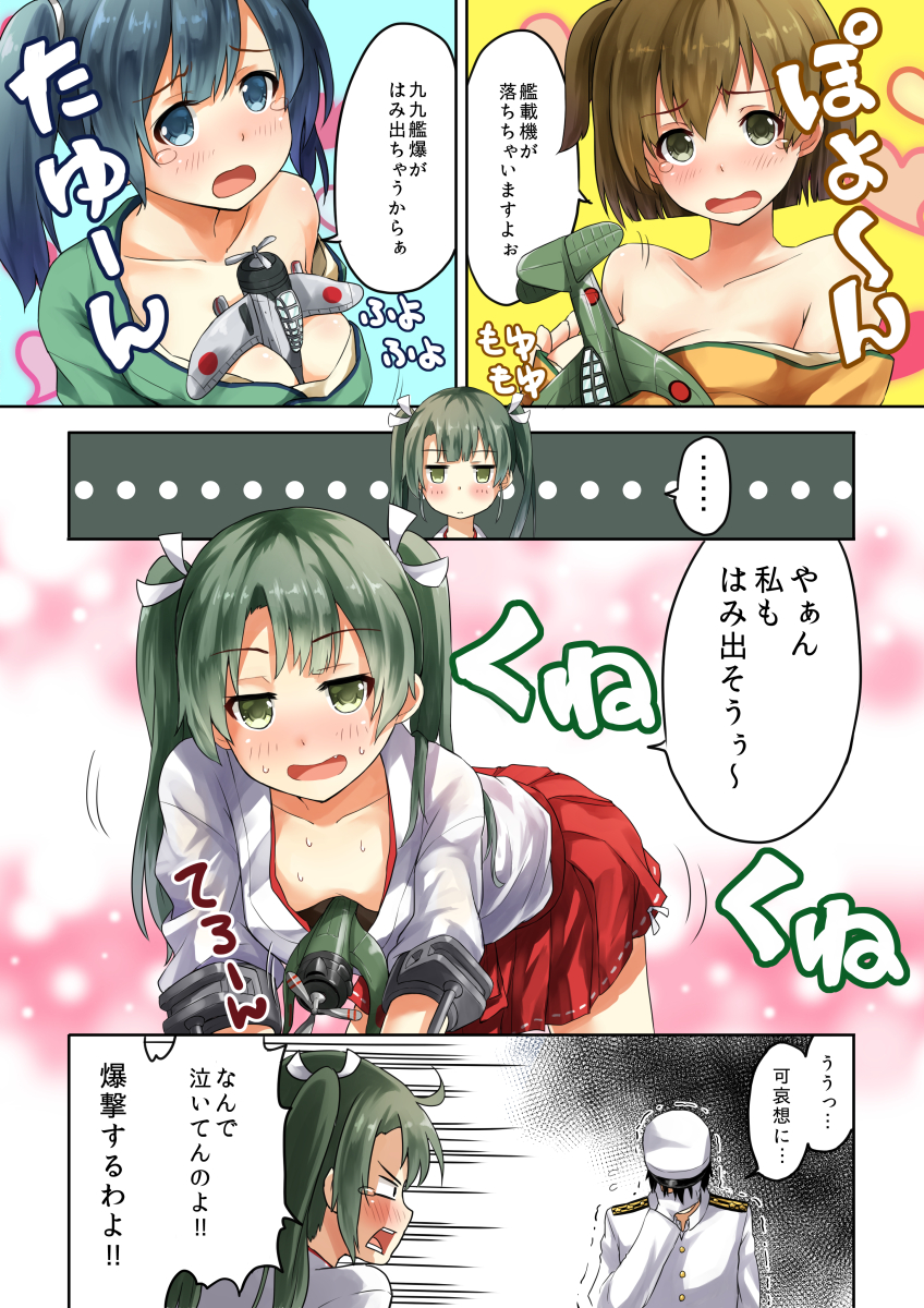 1boy 3girls admiral_(kantai_collection) aircraft airplane arai_harumaki blue_hair blush breast_envy breasts brown_hair comic commentary facepalm fang flat_chest hair_ribbon hat highres hiryuu_(kantai_collection) japanese_clothes kantai_collection military military_uniform multiple_girls open_mouth peaked_cap pleated_skirt red_skirt ribbon short_hair skirt souryuu_(kantai_collection) tears translated twintails uniform wavy_mouth white_ribbon you're_doing_it_wrong zuikaku_(kantai_collection)