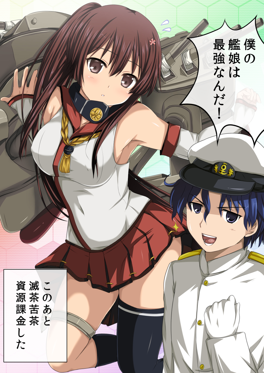 1girl admiral_(kantai_collection) alternate_headgear black_eyes blue_hair brown_eyes brown_hair hat highres kantai_collection long_hair military military_uniform naval_uniform nijimoto_hirok peaked_cap ponytail short_hair single_thighhigh they_had_lots_of_sex_afterwards thighhighs translated uniform yamato_(kantai_collection)