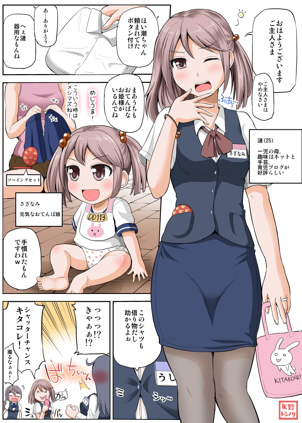 3girls :d akebono_(kantai_collection) alternate_costume alternate_hairstyle barefoot black_hair blush cellphone comic commentary diaper food_print hair_bobbles hair_ornament highres jewelry kantai_collection long_hair long_sleeves md5_mismatch multiple_girls needle o_o office_lady older one_eye_closed open_mouth pantyhose pencil_skirt phone purple_hair ring sazanami_(kantai_collection) school_uniform serafuku sewing sewing_kit sewing_needle short_hair sitting skirt skirt_set smartphone smartphone_case smile strawberry_print translated ushio_(kantai_collection) vest wardrobe_malfunction wedding_band yano_toshinori younger