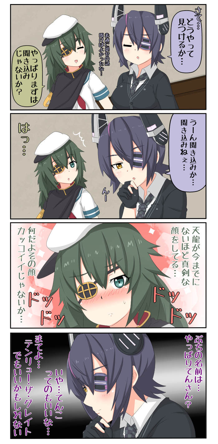 2girls 4koma :d ^_^ blush cape closed_eyes comic commentary_request eyepatch fingerless_gloves gloves green_eyes grey_hair hat headgear highres kantai_collection kiso_(kantai_collection) multiple_girls necktie nose_blush open_mouth puchimasu! purple_hair remodel_(kantai_collection) school_uniform short_hair short_sleeves smile sweat tenryuu_(kantai_collection) translated yellow_eyes yuureidoushi_(yuurei6214)