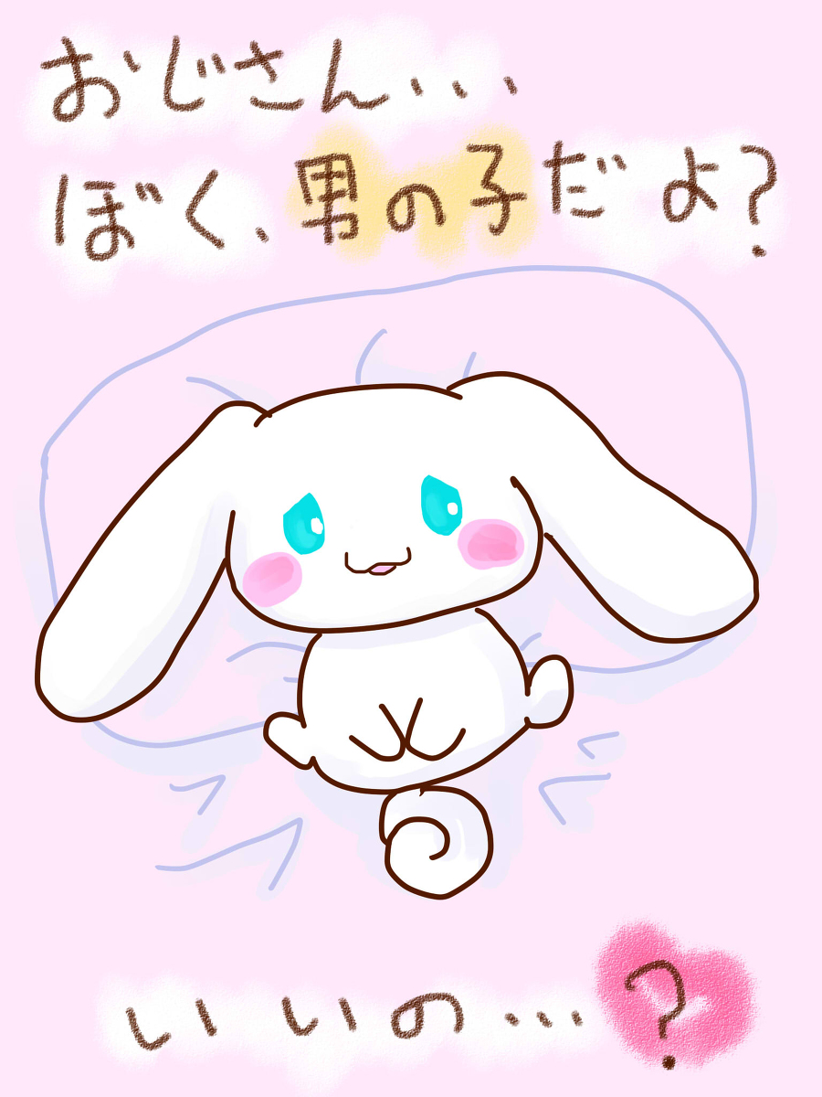 blue_eyes blush canine cinnamon cinnamoroll cute dog fluffy_fluffy_cinnamoroll fur japanese long_ears looking_at_viewer male mammal sanrio solo translated white_fur