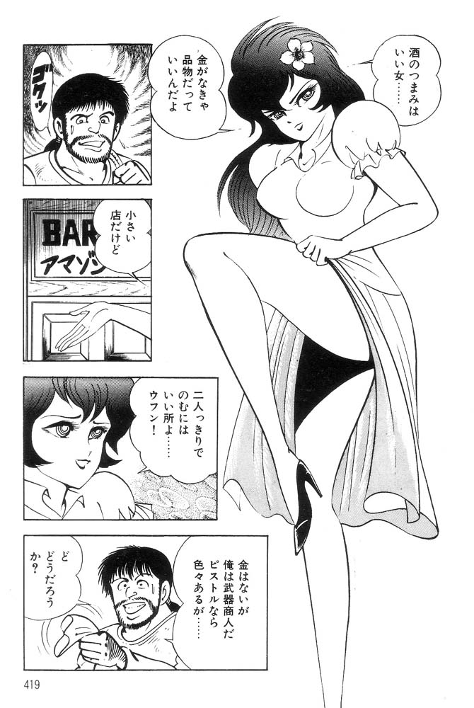 crossdress crossdressing devilman go_nagai male male_focus monochrome nagai_gou trap violence_jack