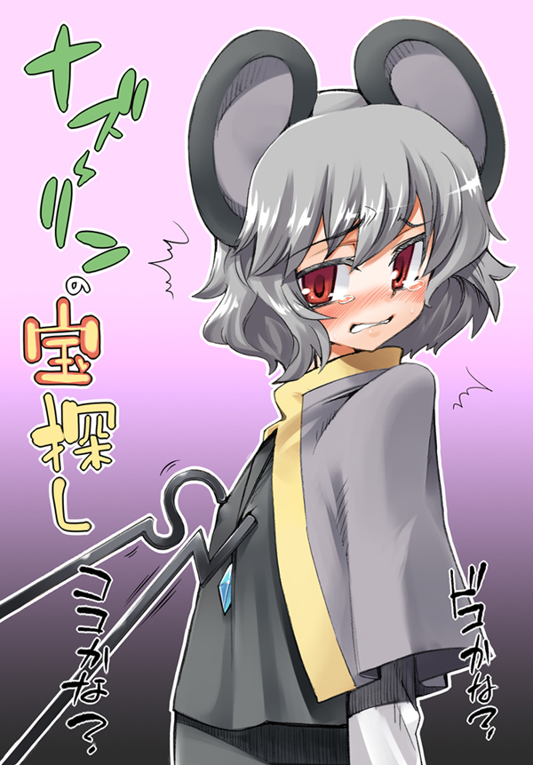 animal_ears blush embarrassed flat_chest gengorou grey_hair jewelry mouse_ears nazrin pendant red_eyes short_hair solo touhou