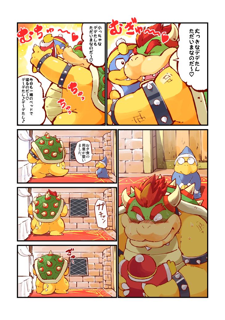 avian bedroom bird blush bowser caught chubby clothing comic eyewear garousuki glasses japanese_text kamek king_dedede kirby_(series) koopa lovesick mario_bros nintendo penguin plushie robe scalie sweat text translation_request video_games