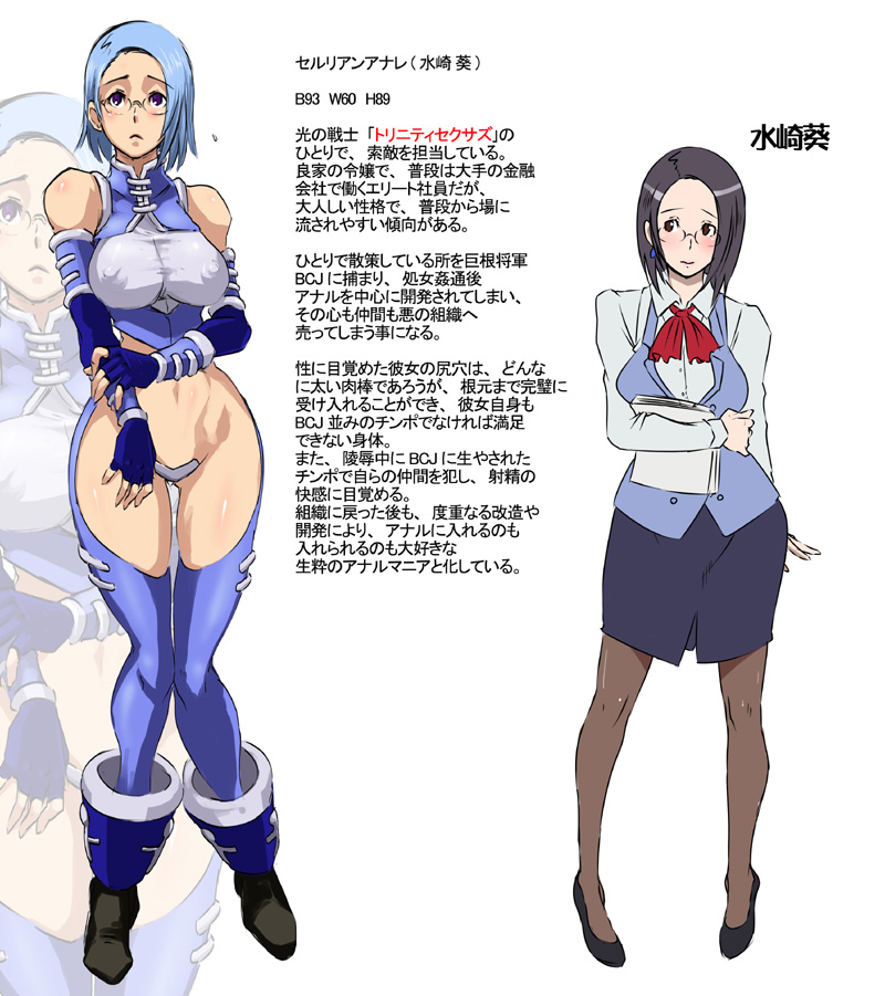 1girl black_hair blue_hair blush boots breasts brown_eyes butcha-u butcha_u character_design character_sheet crotch_plate dual_persona eroquis female glasses hips large_breasts maebari mizusaki_mamoru office_lady pantyhose purple_eyes sacrifice_heroes short_hair simple_background translation_request wide_hips