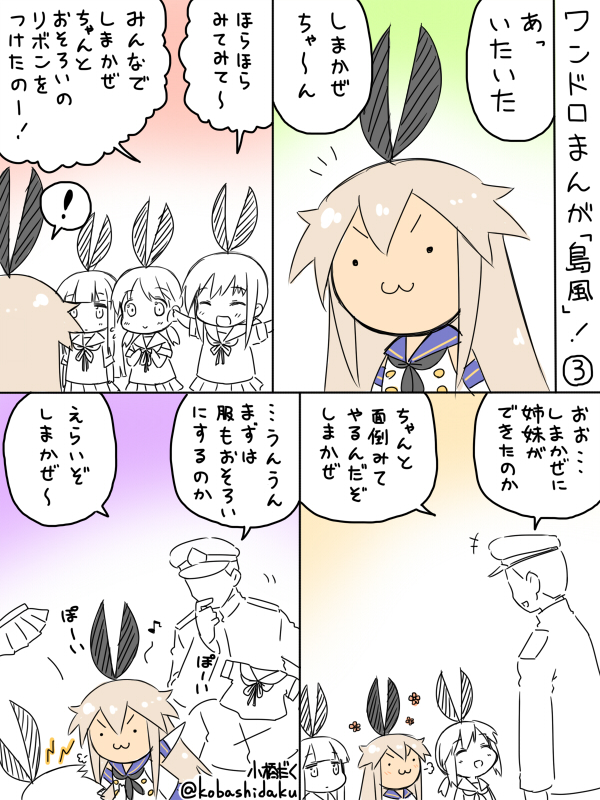 +++ 1boy 4girls :3 =3 admiral_(kantai_collection) blonde_hair blue_skirt comic crop_top detached_sleeves flower_(symbol) fubuki_(kantai_collection) hairband hat hatsuyuki_(kantai_collection) kantai_collection kobashi_daku long_hair low_twintails military military_uniform multiple_girls neckerchief partially_colored peaked_cap pleated_skirt school_uniform serafuku shimakaze_(kantai_collection) shirayuki_(kantai_collection) short_hair short_twintails skirt solid_circle_eyes speech_bubble spoken_exclamation_mark translated twintails twitter_username uniform v-shaped_eyebrows
