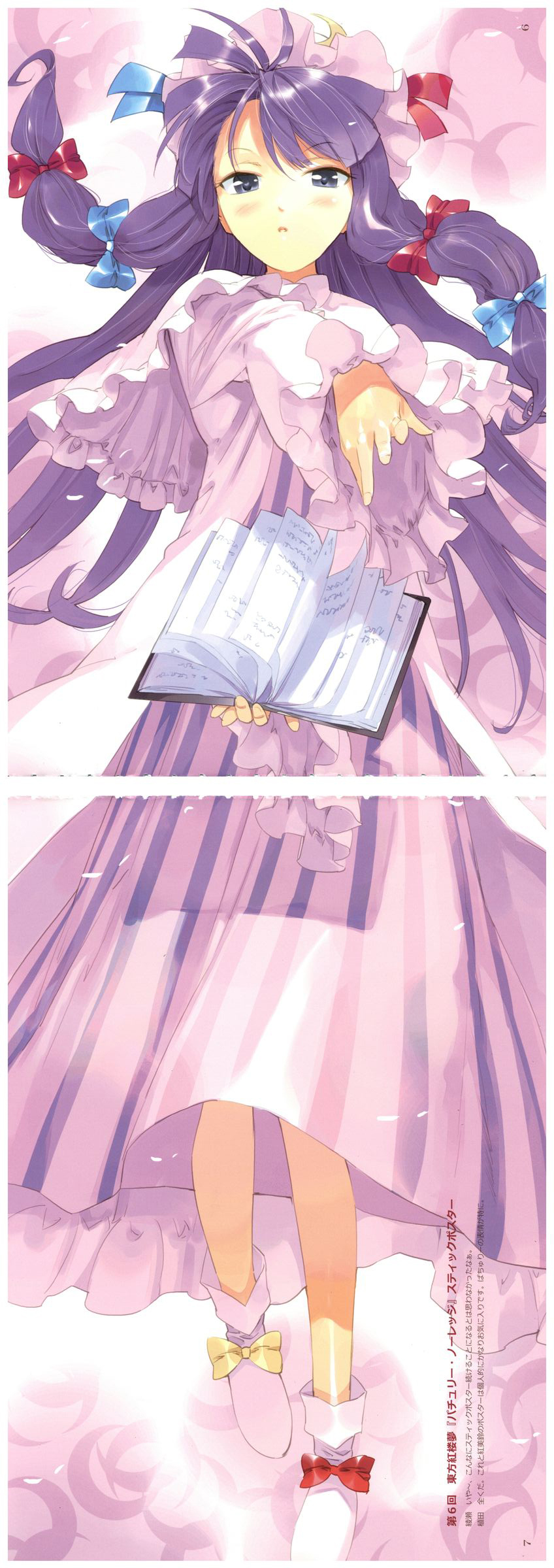 blush book bow capelet crease crescent dress frills full_body hair_bow hair_ornament hat highres long_hair long_sleeves looking_at_viewer mob_cap non-web_source open_book parted_lips patchouli_knowledge purple_hair scan scan_artifacts solo striped text_focus touhou ueda_ryou vest wide_sleeves