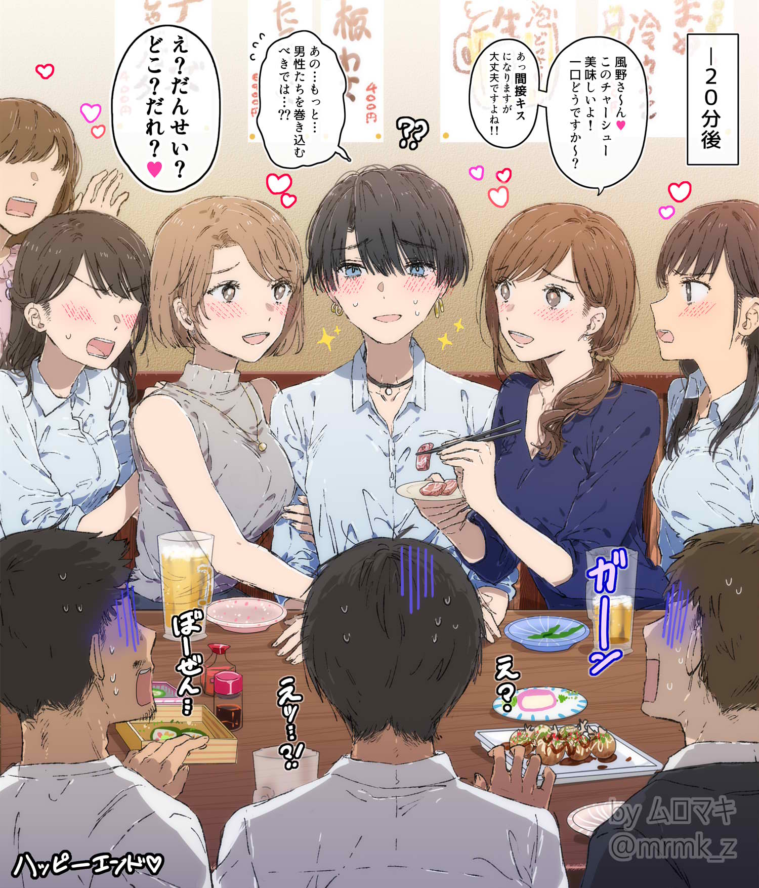 3boys 6+girls alcohol artist_name bare_shoulders beer black_choker black_hair black_jacket blue_eyes blue_shirt blush breasts brown_eyes brown_hair choker chopsticks cleavage collarbone collared_shirt commentary_request cup dress_shirt earrings faceless faceless_female faceless_male facial_hair food from_behind gloom_(expression) grey_sweater hair_behind_ear hair_between_eyes half_updo heart highres holding holding_chopsticks indoors jacket jewelry locked_arms long_hair low-tied_long_hair medium_breasts multiple_boys multiple_girls muromaki nervous_sweating open_mouth original shirt short_hair sitting sleeveless sleeveless_sweater sleeves_past_elbows small_breasts speech_bubble sweat sweater takoyaki teeth translation_request upper_teeth_only white_shirt yuri