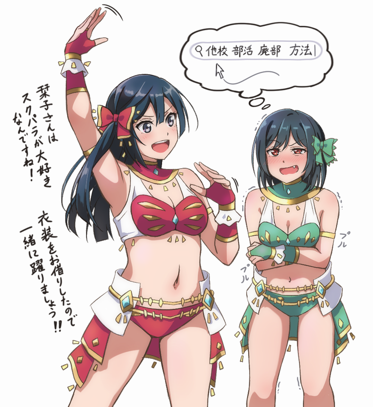 2girls arm_up armlet arms_under_breasts belly blush breasts bridal_gauntlets cleavage commentary_request fang green_ribbon hair_ribbon long_hair looking_at_another love_live! love_live!_nijigasaki_high_school_idol_club medium_breasts midriff mifune_shioriko motion_lines multiple_girls navel one_side_up open_mouth raised_eyebrow red_eyes red_ribbon ribbon short_hair sidelocks standing teeth thought_bubble translation_request trembling turkey_min uneven_eyes upper_body upper_teeth_only white_background yuki_setsuna_(love_live!)