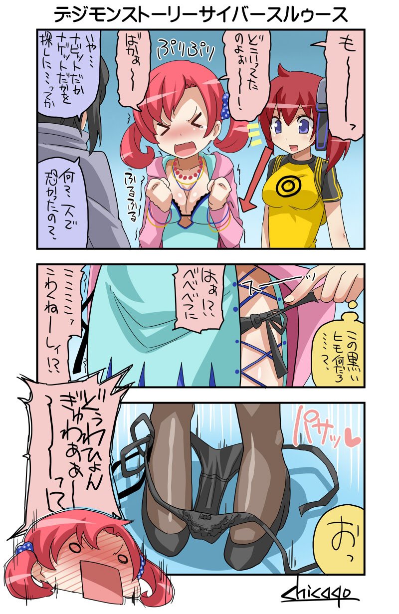 aiba_ami black_panties blue_eyes blush bow bow_panties breasts cleavage closed_eyes digimon digimon_story:_cyber_sleuth directional_arrow highres jewelry medium_breasts necklace panties panty_pull red_hair sanada_arata shikapu shiramine_nokia side-tie_panties side_ponytail translation_request twintails underwear untied untied_panties