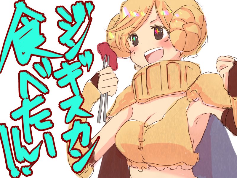 +_+ armpits bag blonde_hair bra bracer breasts brown_eyes brown_gloves character_request chopsticks cleavage copyright_request double_bun elbow_gloves fingerless_gloves fist_pump food frilled_bra frills gloves hair_bun holding holding_chopsticks light_blush meat medium_breasts oka_(umanihiki) open_mouth short_hair shoulder_bag simple_background single_strap smile sparkling_eyes teeth translation_request underwear upper_teeth_only v-shaped_eyebrows white_background yellow_bra