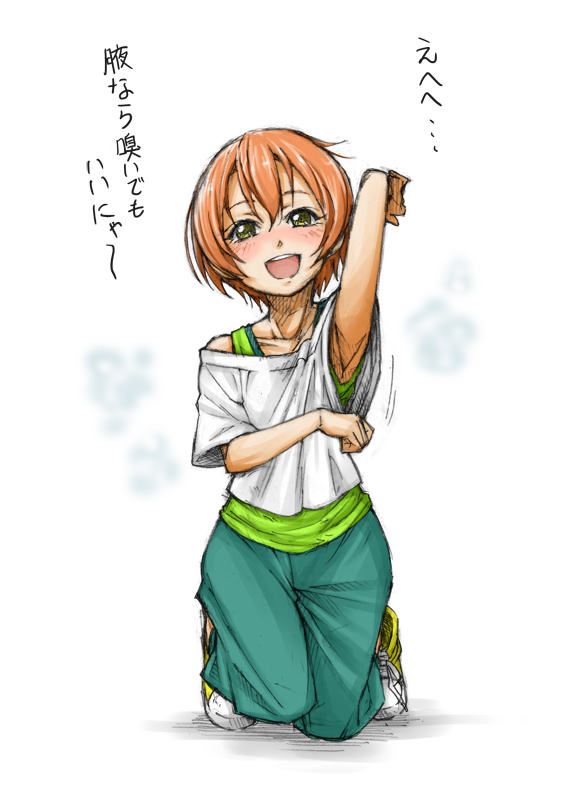 1girl armpits hoshizora_rin love_live!_school_idol_project open_mouth orange_hair short_hair showing_armpits smell solo