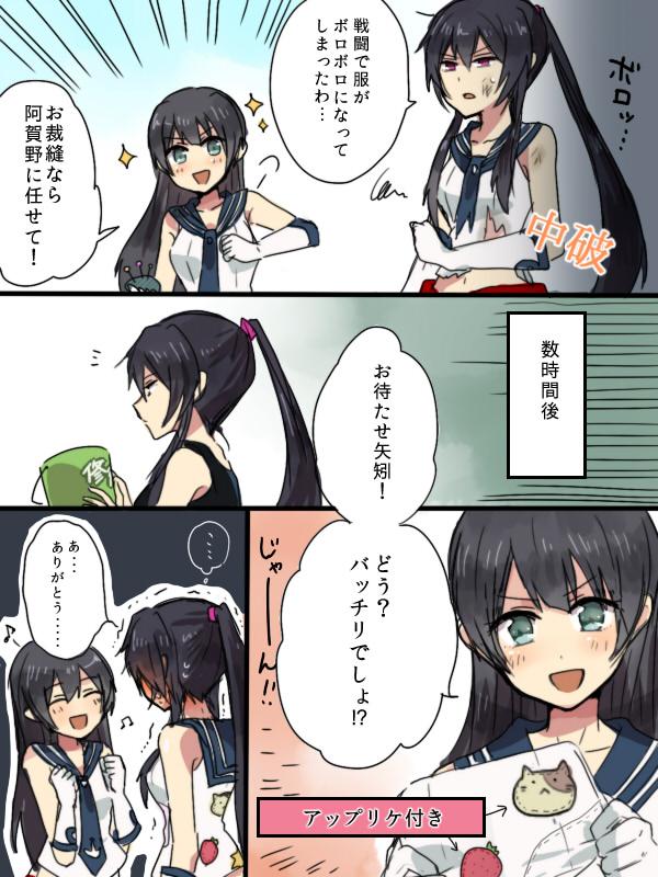 :d ^_^ agano_(kantai_collection) animal annin_musou bad_id bad_twitter_id beamed_eighth_notes black_hair blush breasts bucket cat cleavage closed_eyes comic eighth_note food fruit gloves green_eyes kantai_collection large_breasts long_hair multiple_girls musical_note necktie needle open_mouth patches ponytail red_eyes school_uniform serafuku sewing sidelocks smile sparkle spoken_musical_note star strawberry tearing_clothes torn_clothes translated white_gloves yahagi_(kantai_collection)