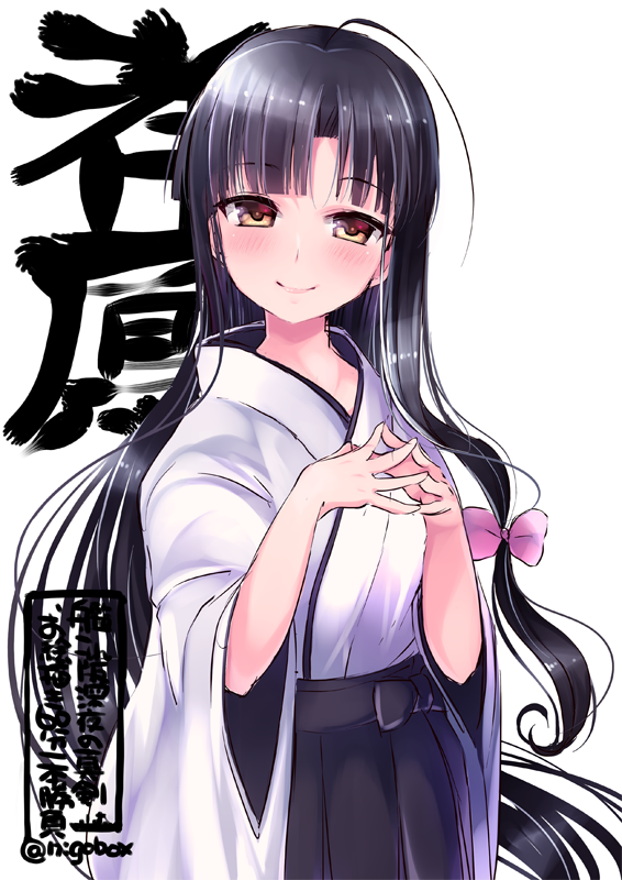 1girl ahoge black_hair black_hakama black_skirt brown_eyes character_name commentary_request cowboy_shot fingers_together hakama hakama_skirt japanese_clothes kantai_collection long_hair looking_at_viewer low-tied_long_hair nigo pleated_skirt shouhou_(kantai_collection) simple_background skirt smile solo white_background