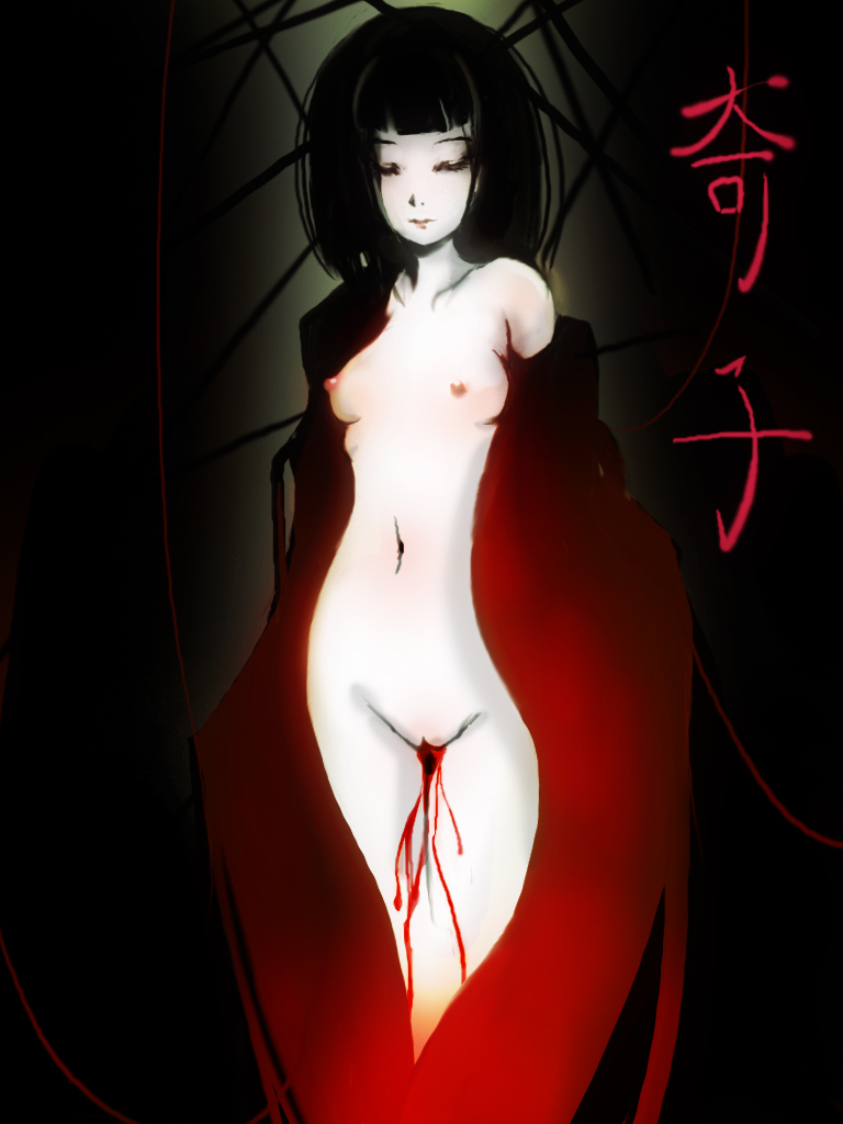 ayako_(manga) black_hair blood breasts dark funakura navel nipples red small_breasts tenge_ayako translation_request virgin