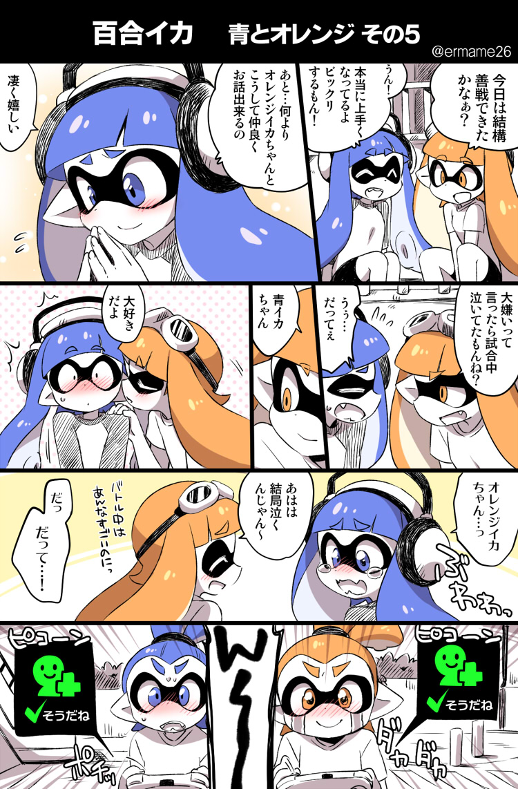2girls blue_hair blush comic confession crying domino_mask eromame fangs goggles goggles_on_head hands_together headphones inkling mask miiverse monster_boy monster_girl multiple_boys multiple_girls orange_hair playing_games pointy_ears splatoon_(series) splatoon_1 streaming_tears tears tentacle_hair translated yuri yuridanshi