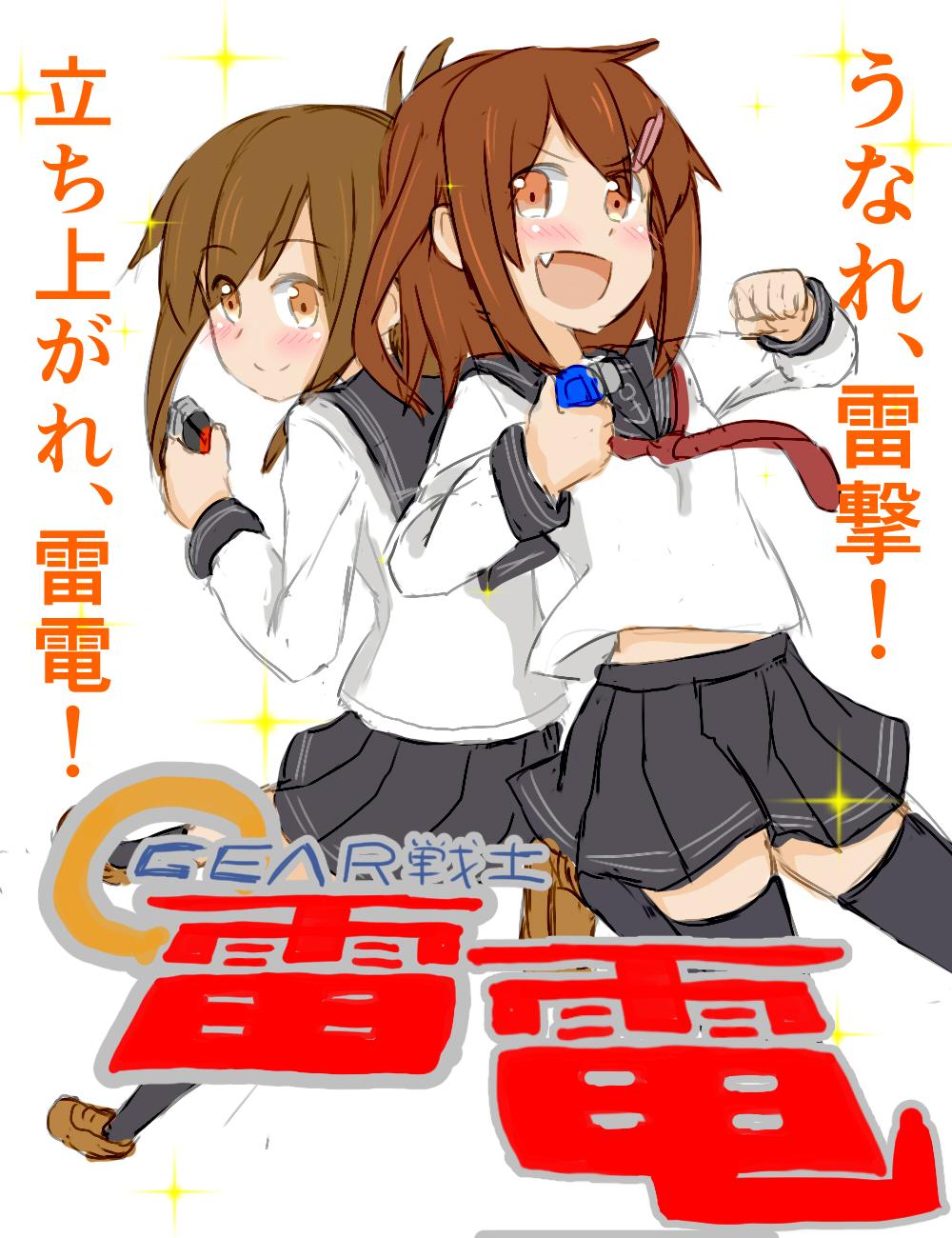 :d atsushi_(aaa-bbb) brown_hair commentary fang folded_ponytail gear_senshi_dendou hair_ornament hairclip highres ikazuchi_(kantai_collection) inazuma_(kantai_collection) kantai_collection kneehighs looking_at_viewer midriff multiple_girls necktie open_mouth orange_eyes parody pleated_skirt school_uniform serafuku short_hair sketch skirt smile thighhighs translation_request v-shaped_eyebrows