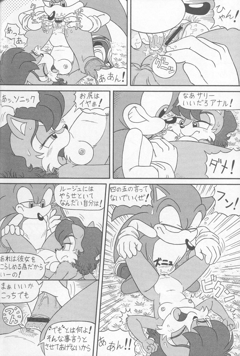 anus breasts female hedgehog karate_akabon licking male male/female mammal penis pussy rodent sally_acorn sonic_(series) sonic_the_hedgehog squirrel tongue tongue_out