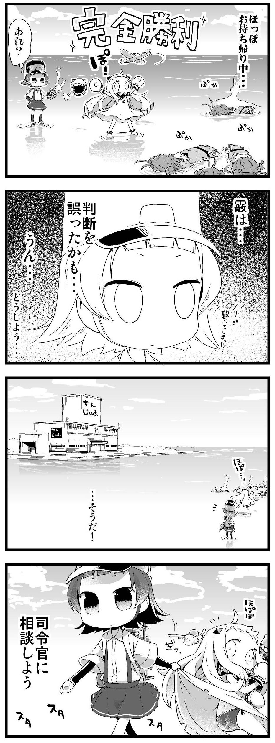 absurdres ahoge arare_(kantai_collection) bad_id bad_twitter_id bare_legs building chin_strap comic commentary_request covered_mouth dress flat_cap greyscale hat highres horns kantai_collection long_hair mittens monochrome multiple_girls naka_(kantai_collection) northern_ocean_hime nukoosama ocean panties school_uniform shinkaisei-kan short_hair short_sleeves skirt sleeveless sleeveless_dress translation_request underwear water white_dress