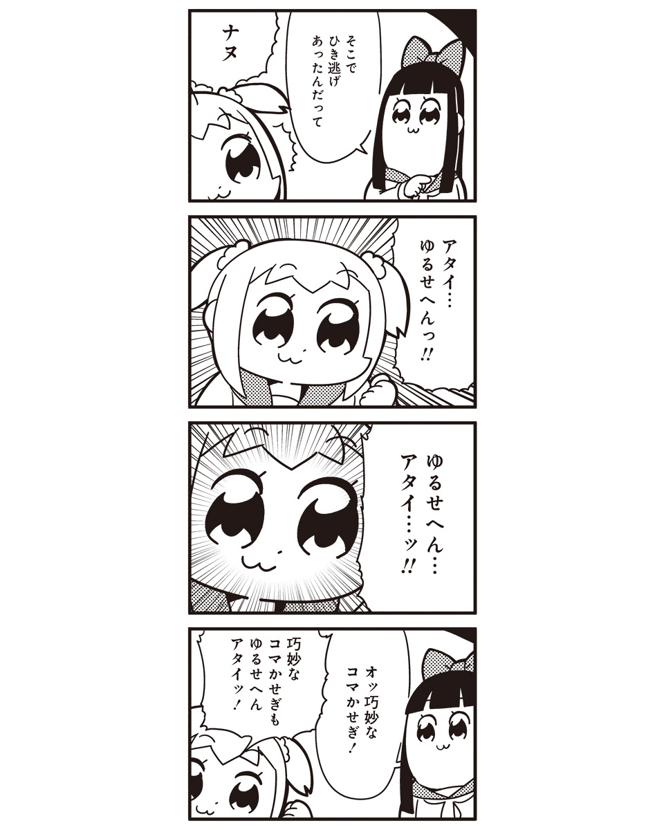 4koma :3 bad_id bkub bow comic emphasis_lines fourth_wall greyscale hair_bow highres long_hair monochrome multiple_girls pipimi poptepipic popuko school_uniform serafuku sidelocks simple_background translated two-tone_background two_side_up
