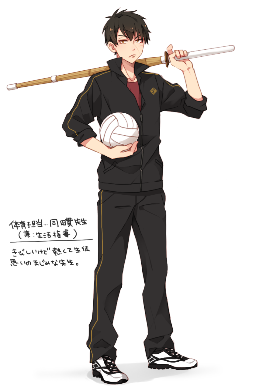 black_hair doudanuki_masakuni frown full_body highres jacket looking_at_viewer male_focus pants scar shinai simple_background solo standing sword touken_ranbu track_jacket track_pants track_suit translation_request volleyball weapon white_background yellow_eyes yugake_(mrnmrm)