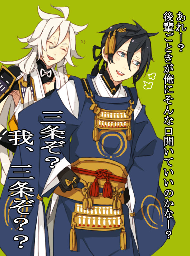 blush closed_eyes green_background japanese_clothes kogitsunemaru male_focus mikazuki_munechika multiple_boys open_mouth simple_background touken_ranbu translation_request yugake_(mrnmrm)