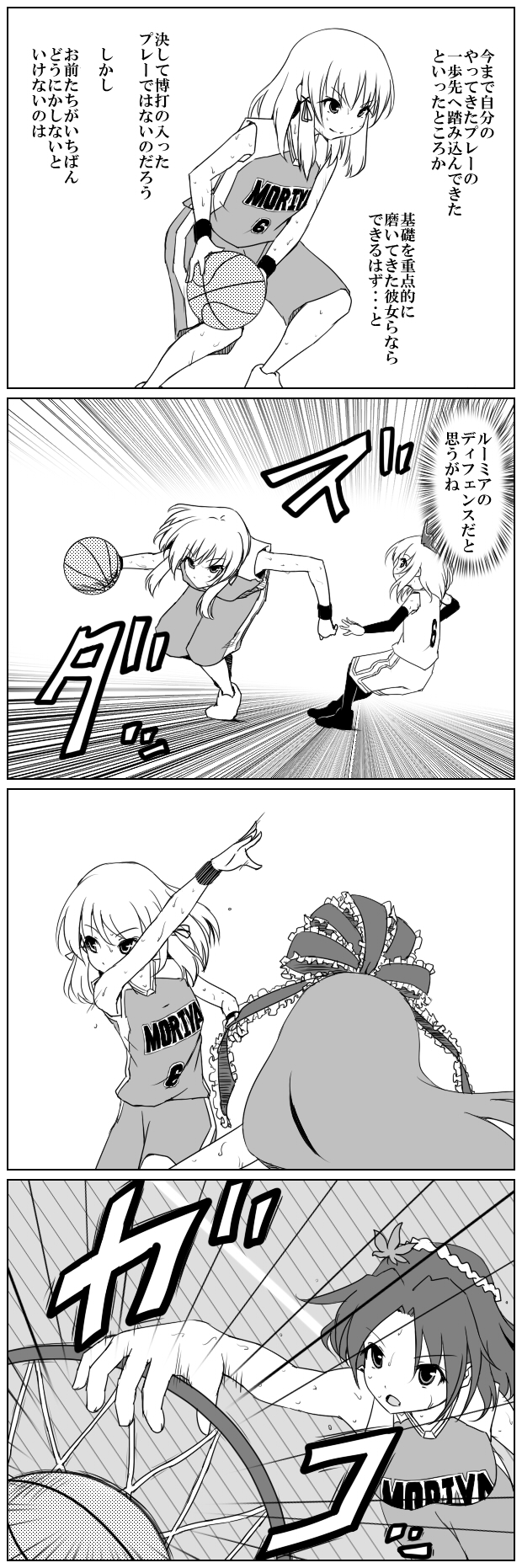 action arm_warmers ball basketball basketball_hoop basketball_uniform comic greyscale hair_ornament hair_ribbon highres holding holding_ball kagiyama_hina leaning_back leaning_forward long_hair monochrome moriya_suwako multiple_girls open_hand open_mouth outstretched_arm ribbon rumia running seren_(staphy) short_hair sportswear sweat sweatdrop touhou translation_request wristband yasaka_kanako