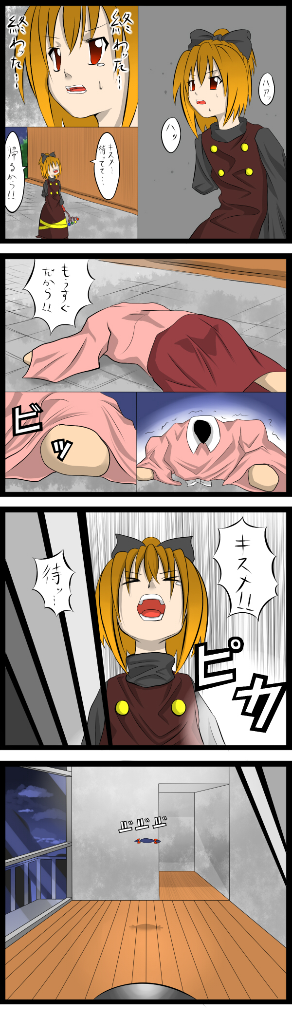 4koma aldehyde bad_id bad_pixiv_id comic gantz highres houraisan_kaguya kurodani_yamame multiple_girls parody touhou translated