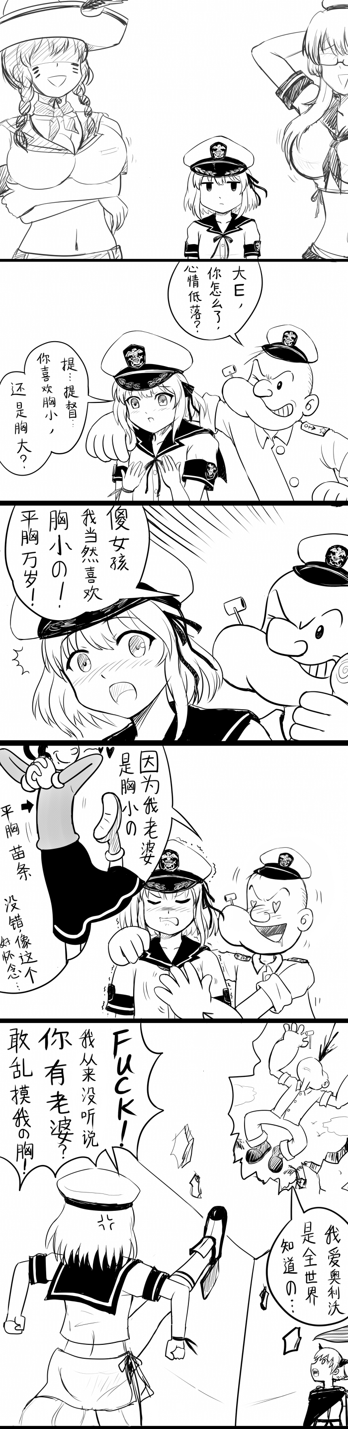 4girls absurdres angry arm_around_neck blush braid breast_envy breast_grab breast_hold breasts comic cosplay embarrassed english enterprise_(pacific) flat_chest glasses grabbing greyscale grin hat heart heart_eyes highres hornet_(pacific) jitome kicking large_breasts long_hair long_image monochrome multiple_girls navel olive_oyl_(popeye) open_mouth original pacific popeye popeye_the_sailor profanity short_hair sketch skirt smile tall_image translated trembling twin_braids uss_enterprise_(cv-6) uss_hornet_(cv-8) uss_maury_(dd-401) uss_yorktown_(cv-5) y.ssanoha yorktown_(pacific)