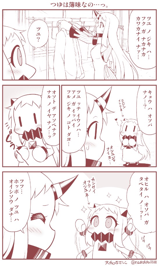 ^_^ apron closed_eyes comic commentary contemporary covered_mouth dress flailing heart horn horns kantai_collection long_hair mittens monochrome multiple_girls northern_ocean_hime seaport_hime shinkaisei-kan sleeveless sleeveless_dress sparkle stomach_growling translated twitter_username yamato_nadeshiko |_|