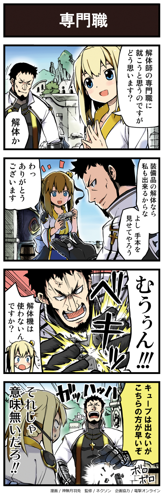 1girl 4koma :d :o armor beard black_hair blonde_hair bococho bowing breaking check_translation city cloak closed_eyes comic cross cross_necklace dungeon_and_fighter facial_hair female_gunner_(dungeon_and_fighter) flying_sweatdrops gameplay_mechanics gauntlets gun handgun hands_together highres holding holding_gun holding_weapon jewelry kannazuki_hato laughing necklace official_art open_mouth pointing priest_(dungeon_and_fighter) red_hair short_hair smile speech_bubble surprised talking translation_request weapon you're_doing_it_wrong