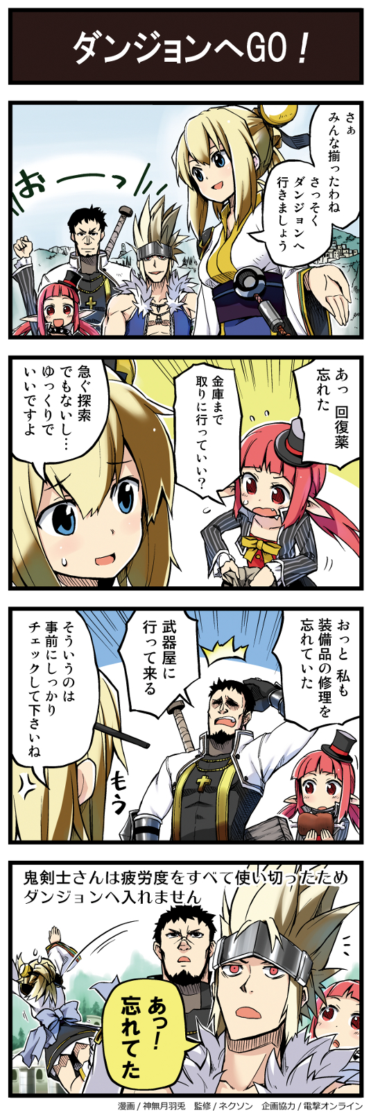 2girls 4koma anger_vein arm_up beard black_hair blonde_hair blue_eyes bococho check_translation close-up comic cross cross_necklace dungeon_and_fighter facial_hair female_gunner_(dungeon_and_fighter) fourth_wall gameplay_mechanics hat highres jewelry kannazuki_hato mage_(dungeon_and_fighter) mini_hat mini_top_hat multiple_boys multiple_girls necklace official_art pointy_ears priest_(dungeon_and_fighter) red_eyes red_hair scratching_head shaded_face short_hair slayer_(dungeon_and_fighter) speech_bubble spiked_hair sweatdrop talking top_hat translation_request upper_body