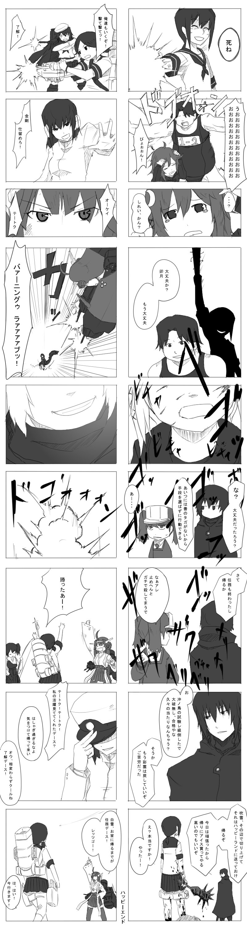 6+girls 8-gou_(mechanist08) absurdres admiral_(kantai_collection) arm_up blocking blood blood_on_face blood_splatter bloody_weapon cape cheering closed_eyes club comic covering_head explosion female_admiral_(kantai_collection) firing fubuki_(kantai_collection) greyscale grin hat headphones highres kaga_(kantai_collection) kantai_collection kiso_(kantai_collection) kongou_(kantai_collection) machinery magatama monochrome multiple_boys multiple_girls open_mouth peaked_cap pointing pointing_up re-class_battleship ryuujou_(kantai_collection) saturday_night_fever school_swimsuit shirayuki_(kantai_collection) smile spiked_club swimsuit tears translation_request uzuki_(kantai_collection) visor_cap weapon