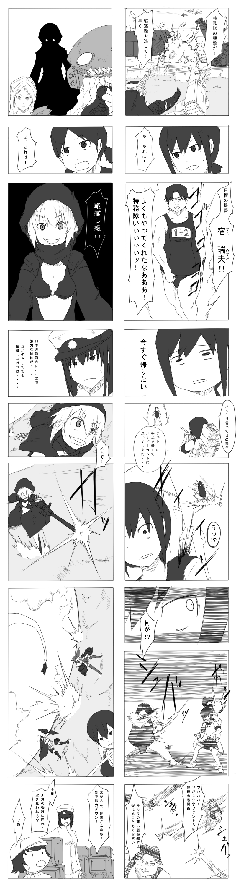 6+girls 8-gou_(mechanist08) absurdres admiral_(kantai_collection) check_translation comic dashing disgust fairy_(kantai_collection) female_admiral_(kantai_collection) firing fubuki_(kantai_collection) greyscale hat highres kaga_(kantai_collection) kantai_collection kiso_(kantai_collection) kongou_(kantai_collection) looking_back machinery monochrome multiple_girls nagato_(kantai_collection) nontraditional_miko partially_translated peaked_cap plump re-class_battleship rocket_launcher school_swimsuit shirayuki_(kantai_collection) silhouette swimsuit ta-class_battleship translation_request weapon wo-class_aircraft_carrier