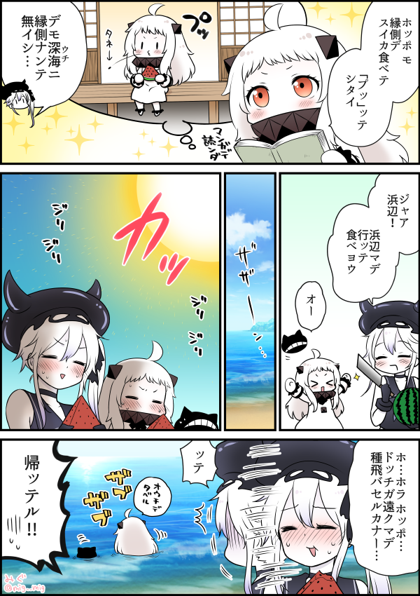 &gt;_&lt; 2girls 3koma ahoge bare_shoulders beach blush book choker cleaver closed_eyes comic commentary covered_mouth destroyer_hime double_take dress food fruit hat holding holding_book horns imagining kantai_collection long_hair looking_back migu_(migmig) mittens multiple_girls northern_ocean_hime ocean open_mouth partially_submerged sailor_collar shinkaisei-kan sleeveless sleeveless_dress sparkle spitting sun sweat translated veranda watermelon watermelon_seeds white_dress white_hair