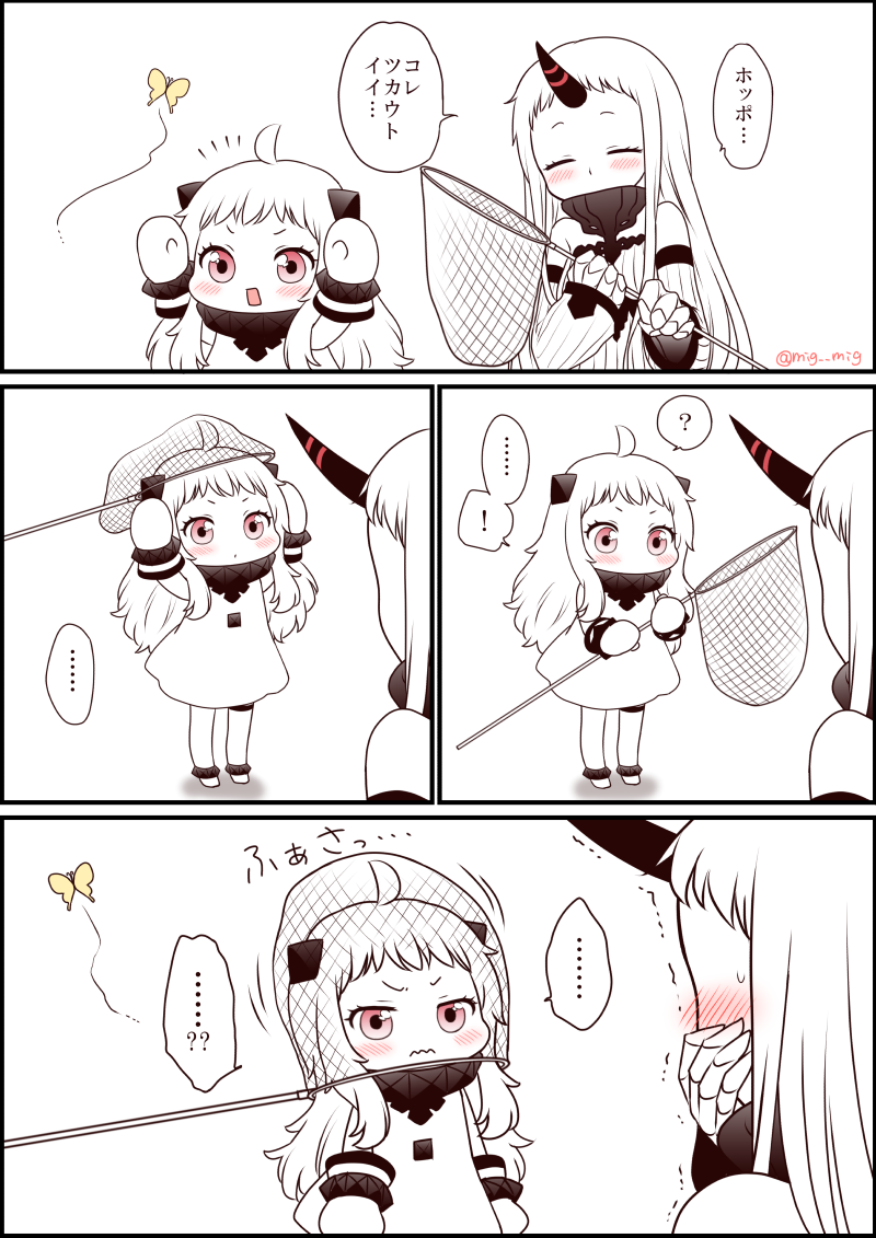 ... 2girls ? ahoge blush bug butterfly claws comic covered_mouth detached_sleeves horn horns insect kantai_collection long_hair migu_(migmig) mittens multiple_girls northern_ocean_hime seaport_hime shinkaisei-kan spoken_ellipsis spoken_exclamation_mark spoken_question_mark translated trembling wavy_mouth you're_doing_it_wrong