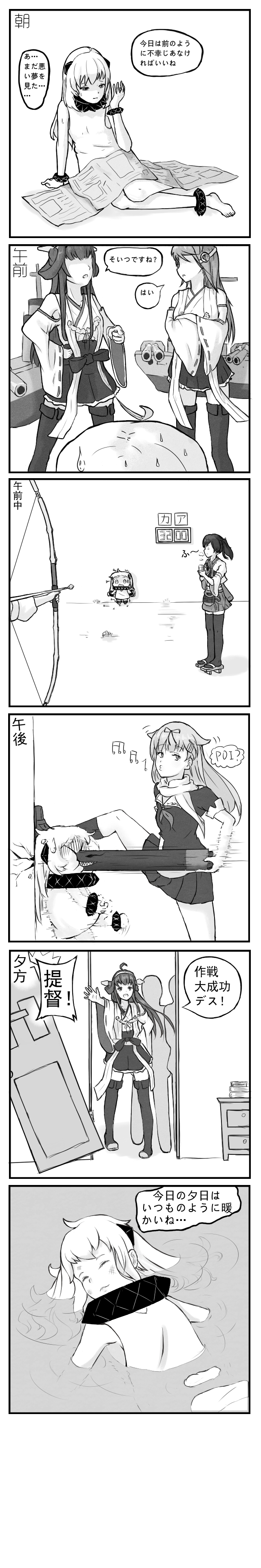 absurdres ahoge akagi_(kantai_collection) arrow bad_id bad_pixiv_id bare_shoulders beamed_eighth_notes beamed_sixteenth_notes bow cannon comic commentary_request detached_sleeves door dress eighth_note firing greyscale gz_(gzdteee) hair_ornament hair_ribbon hairclip haruna_(kantai_collection) headgear highres horns japanese_clothes kaga_(kantai_collection) kantai_collection kongou_(kantai_collection) long_hair long_image mittens monochrome multiple_girls musical_note newspaper nontraditional_miko northern_ocean_hime open_mouth ribbon scarf school_uniform serafuku shinkaisei-kan short_hair side_ponytail simple_background skirt sweatdrop tall_image target_practice thighhighs torpedo translated water white_background white_dress white_hair white_skin yuudachi_(kantai_collection)