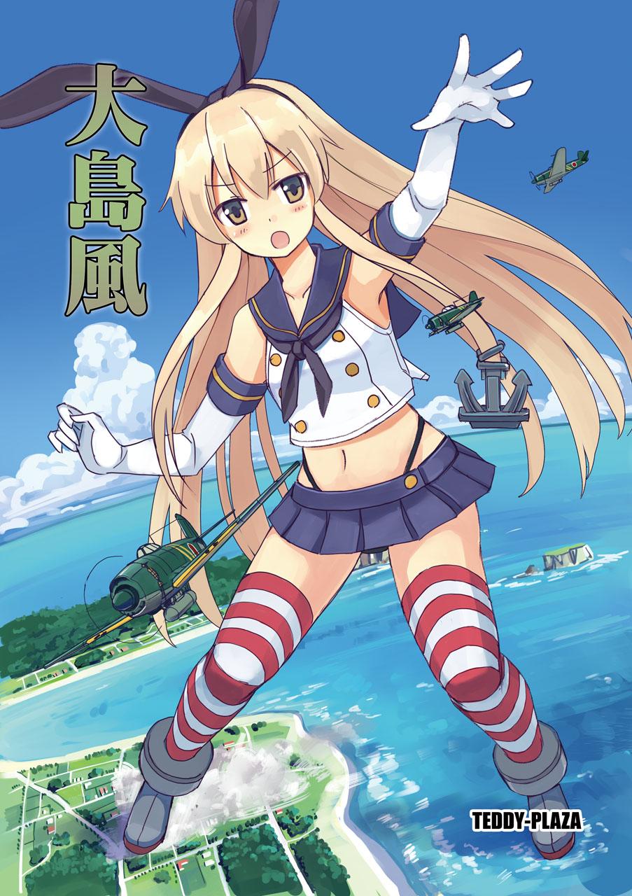 :o aircraft airplane anchor_hair_ornament animal_ears bangs beach black_panties blonde_hair blue_skirt blue_sky blush boots brown_eyes bunny_ears cloud contrapposto crop_top day elbow_gloves fake_animal_ears field giantess gloves hair_ornament hairband highleg highleg_panties highres horizon island kantai_collection landscape long_hair looking_at_viewer microskirt midriff miniskirt n1k navel neckerchief ocean open_mouth outdoors outstretched_hand panties pleated_skirt rural school_uniform seo_tatsuya serafuku shimakaze_(kantai_collection) skirt sky sleeveless solo standing striped striped_legwear thighhighs torpedo underwear white_gloves