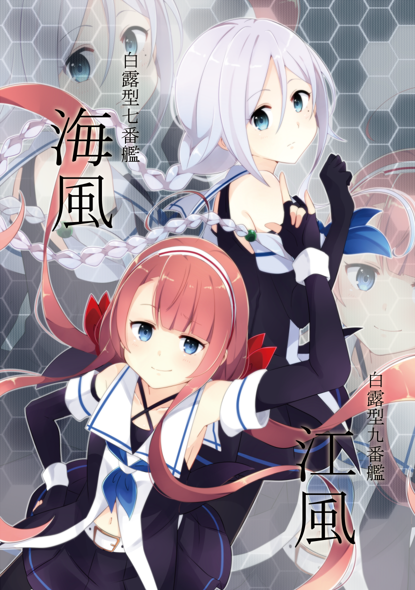 \m/ ahoge aqua_eyes bare_shoulders belt blue_eyes braid character_name detached_sleeves fingerless_gloves gloves hairband kantai_collection kawakaze_(kantai_collection) long_hair looking_at_viewer looking_back mole mole_under_eye multiple_girls navel pleated_skirt red_hair silver_hair single_braid skirt smile umikaze_(kantai_collection) yukichi_(eikichi) zoom_layer