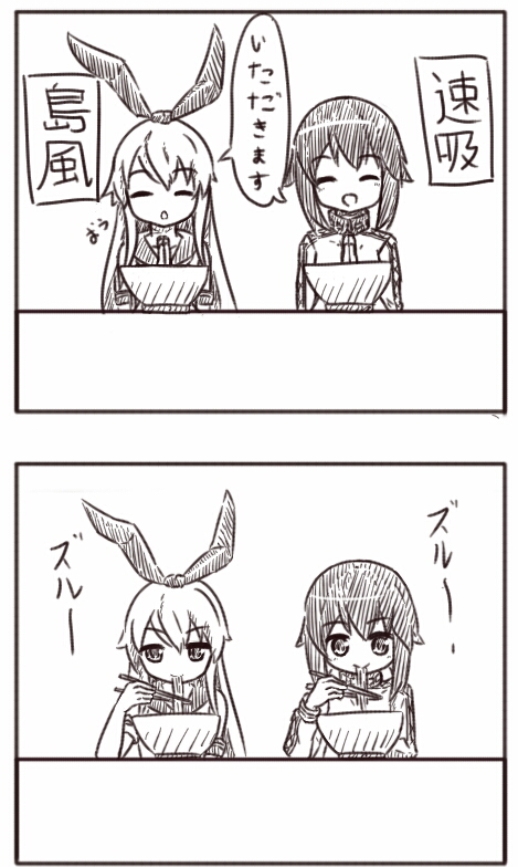 2koma bangs bowl chopsticks closed_eyes comic commentary_request eating eyebrows eyebrows_visible_through_hair hair_between_eyes hayasui_(kantai_collection) kantai_collection long_hair long_sleeves lynte monochrome multiple_girls open_mouth shimakaze_(kantai_collection) short_hair short_sleeves speech_bubble translated
