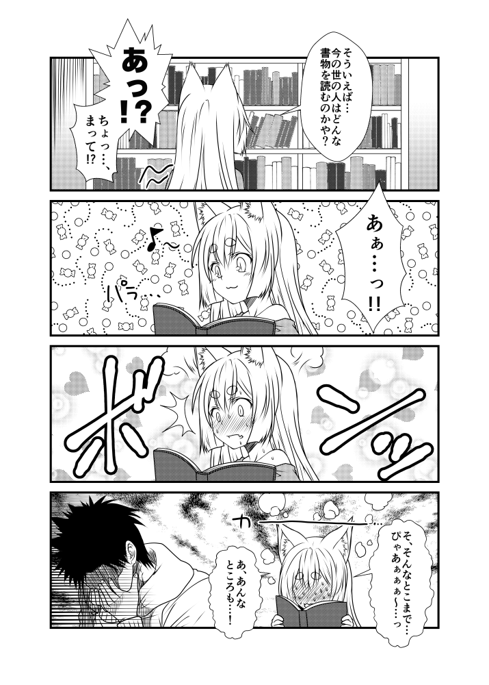 1boy 1girl 4koma :3 animal_ear_fluff animal_ears bangs blush book bookshelf candy_wrapper comic commentary_request covering_face double_facepalm eighth_note embarrassed eromanga eyebrows facepalm fang fox_ears full-face_blush greyscale hair_between_eyes heart hood hooded_jacket jacket kohaku_(yua) long_hair monochrome musical_note no_eyes off_shoulder open_mouth original pornography reading shaded_face slit_pupils smile surprised sweatdrop tareme thick_eyebrows translated yua_(checkmate)