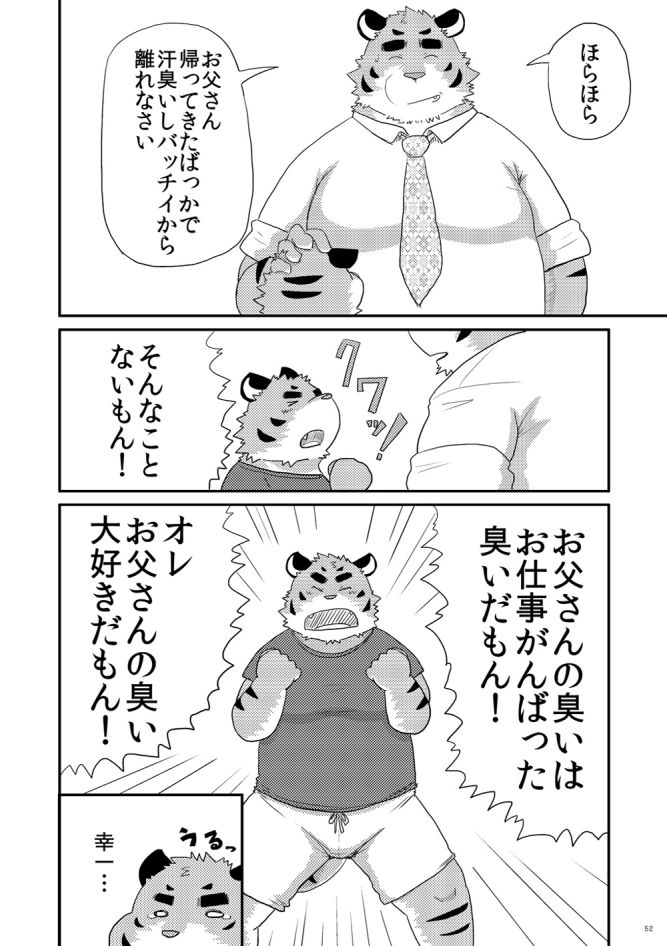 age_difference chubby clothing comic duo father father_and_son feline iwano japanese_text male mammal monochrome parent size_difference son text tiger translation_request uniform
