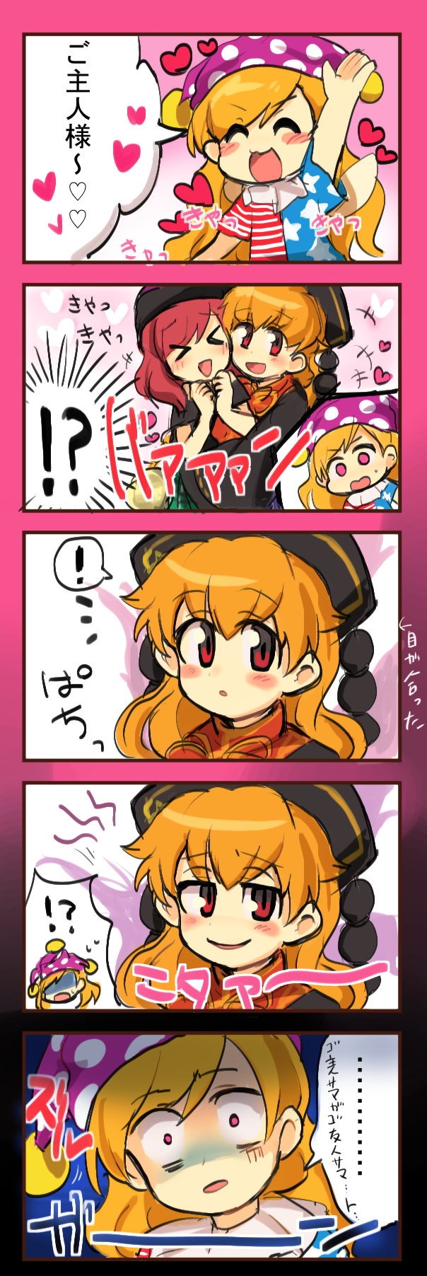 3girls 5koma aba_am american_flag_dress bad_id bad_pixiv_id blonde_hair chinese_clothes clownpiece comic hat heart hecatia_lapislazuli highres hug jester_cap junko_(touhou) long_hair multiple_girls pale_face partially_translated polos_crown red_eyes red_hair short_hair smirk smug surprised touhou translation_request troll_face yandere yuri