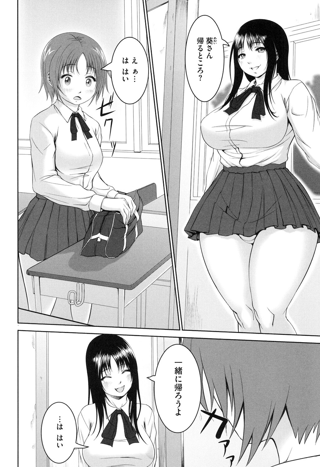2girls black_hair chinbotsu manga monochrome multiple_girls size_difference skirt thick_thighs thighs yuri
